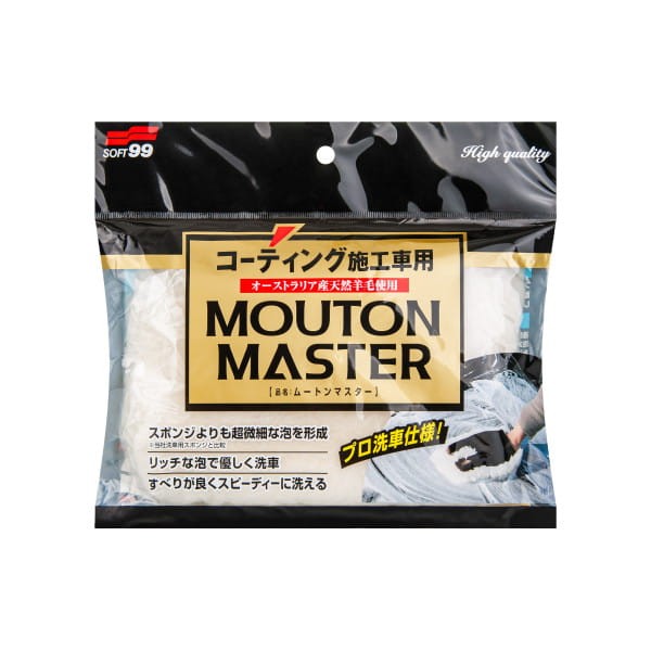 Soft99 Car Wash Glove Mouton Master Rękawica mycia auta z naturalnego włosia