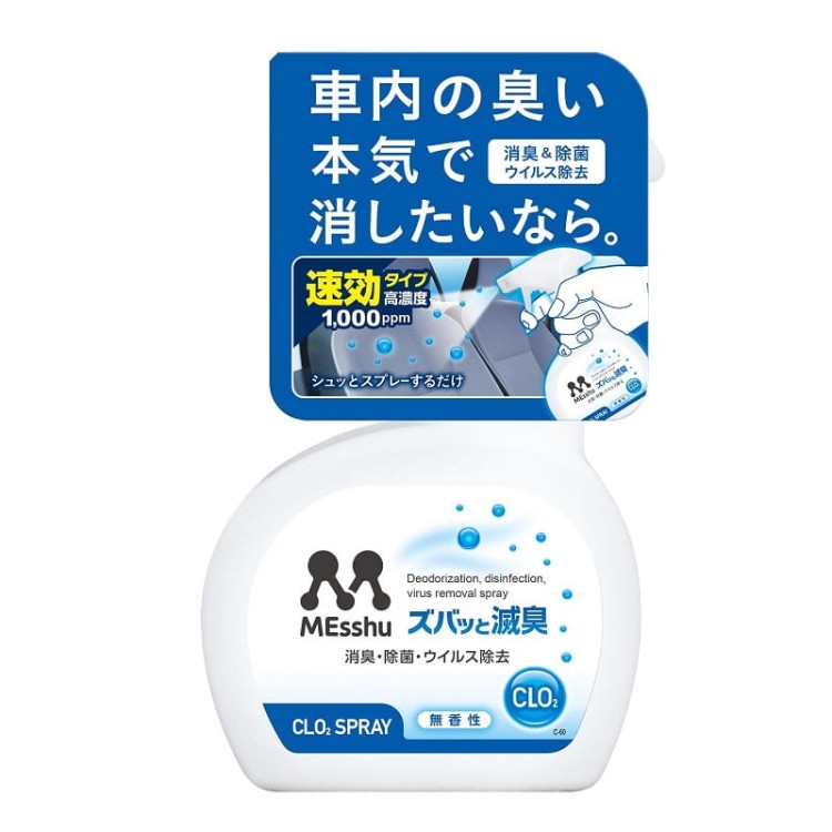 Prostaff Spray Type Deodorizer Produkt do dezynfekcji wnętrza pojazdu 230 ml