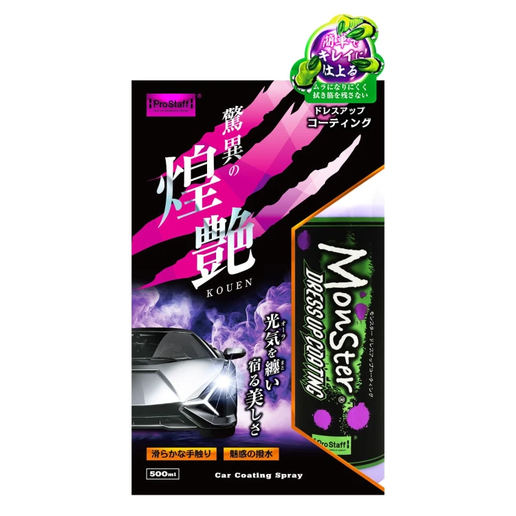 pol_pl_Prostaff-Car-Coating-SprayMonster-Dress-Up-Coating-500ml-1375_1.jpg