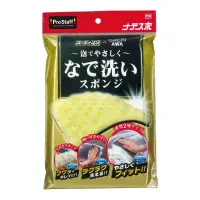 Prostaff Sponge For Coated Car Body "Nadesupo" Gąbka do mycia auta