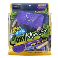 Prostaff Wiping Cloth "Glasias GOLD DRY Monster" - chłonny ręcznik do suszenia auta 70x40cm