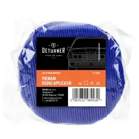 Deturner Premium Round Applicator - Aplikator do powłok ceramicznych 2 sztuki