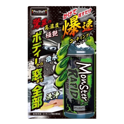 Prostaff Coating Car Shampoo Rapid “Monster” - Hydrofobowy szampon samochodowy 500 ml