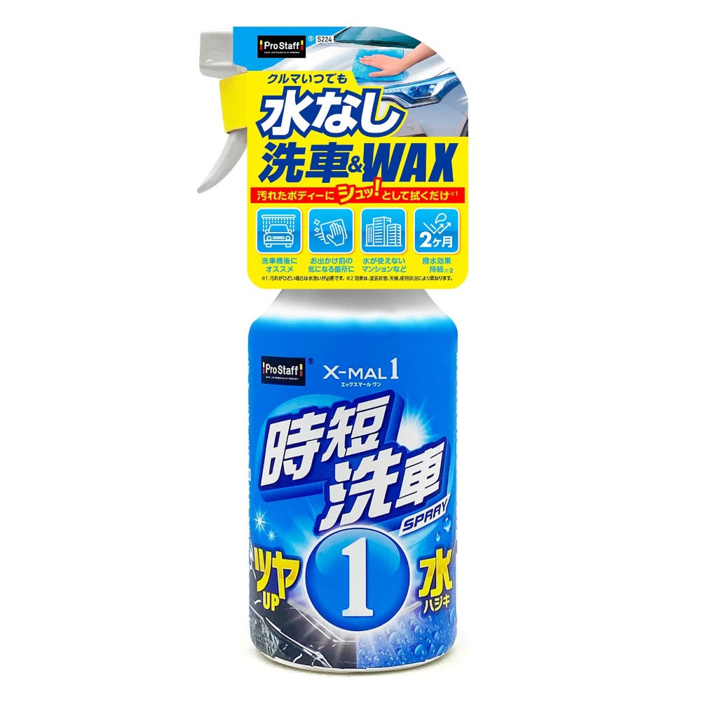 Prostaff Quick Car Wash "X-MAL1" - Bezwodne mycie auta 470 ml