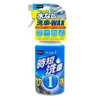 Prostaff Quick Car Wash "X-MAL1" - Bezwodne mycie auta 470 ml