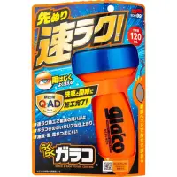 Soft99 Glaco QAD – Niewidzialna Wycieraczka 120ml